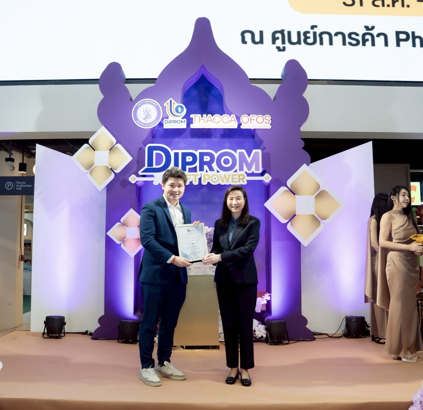DIPROM Soft Power Award