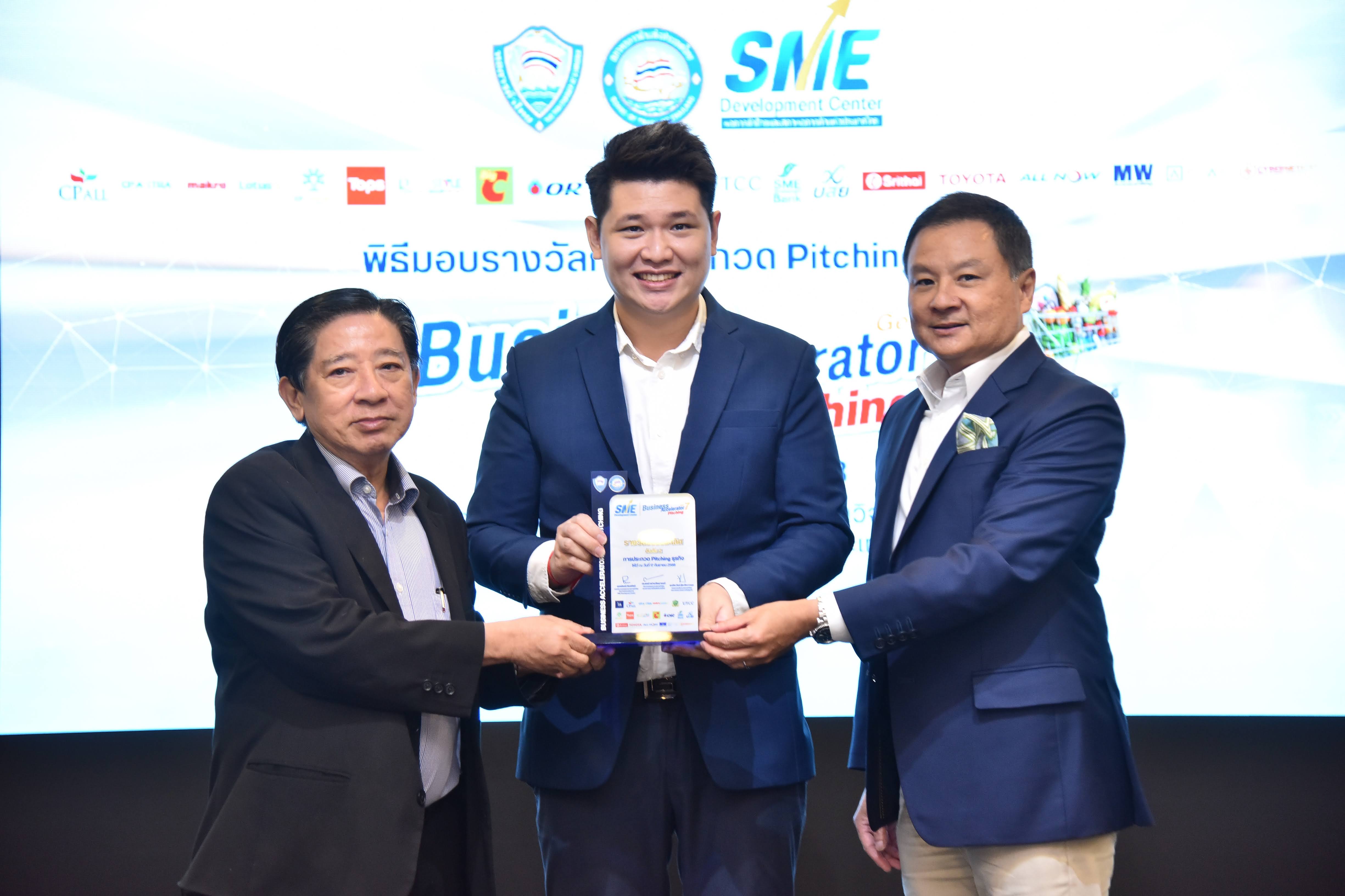 SME Business Accelerator Award