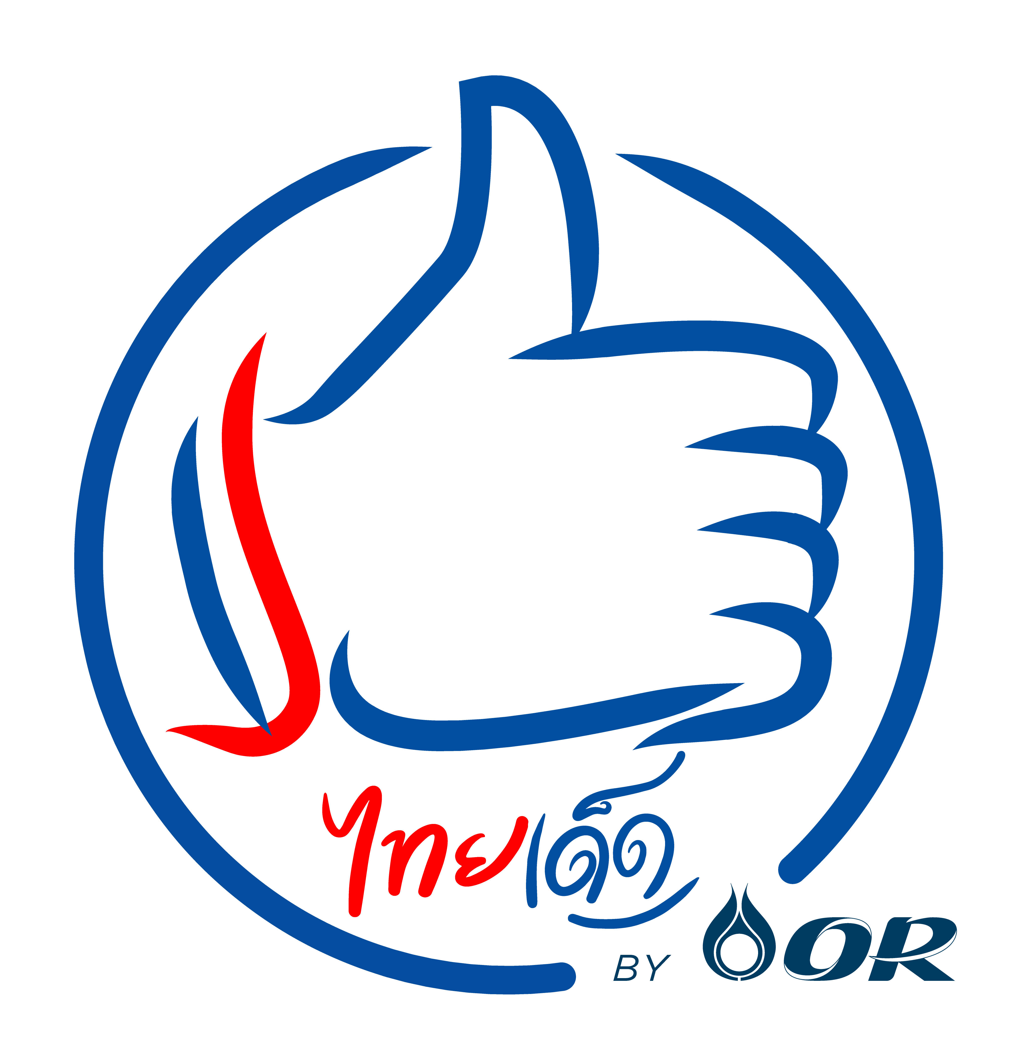 ไทยเด็ด by OR ไทยเด็ด by OR